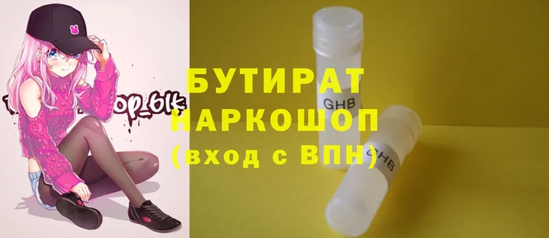 Магазины продажи наркотиков Реутов Конопля Псилоцибиновые грибы ГАШ Меф мяу мяу СОЛЬ
