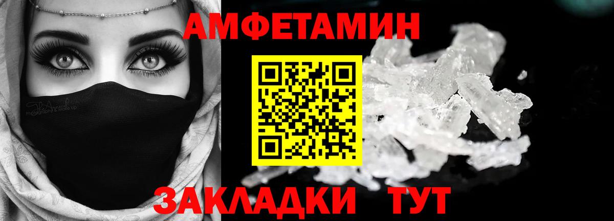 Амфетамин  Amphetamine  Amphetamine Розовый  Реутов 
