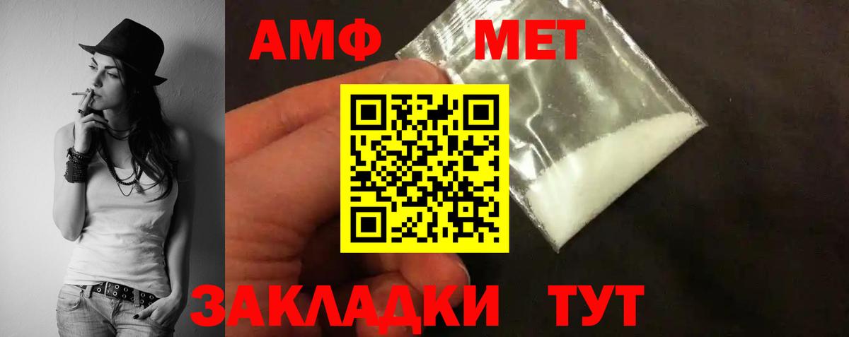 Амфетамин VHQ Реутов
