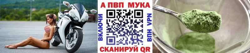 Alfa_PVP Crystall  MEGA как зайти  Реутов 