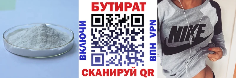 Бутират бутандиол  Реутов 