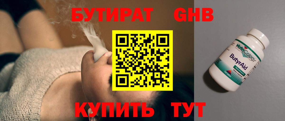ГАШ  КОКАИН  Меф кристаллы  КЕТАМИН  Реутов  Вход с VPN  Конопля  Лсд 25 