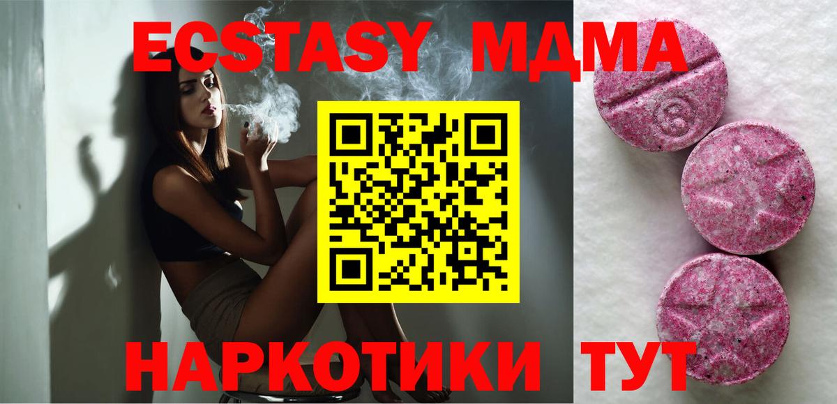 ЭКСТАЗИ 250 мг  Экстази  Реутов  Вход с VPN  Ecstasy XTC 