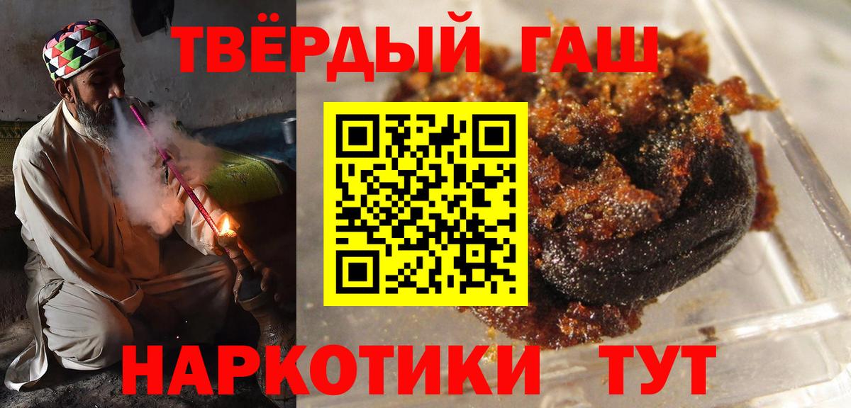 ГАШИШ 40% ТГК Реутов