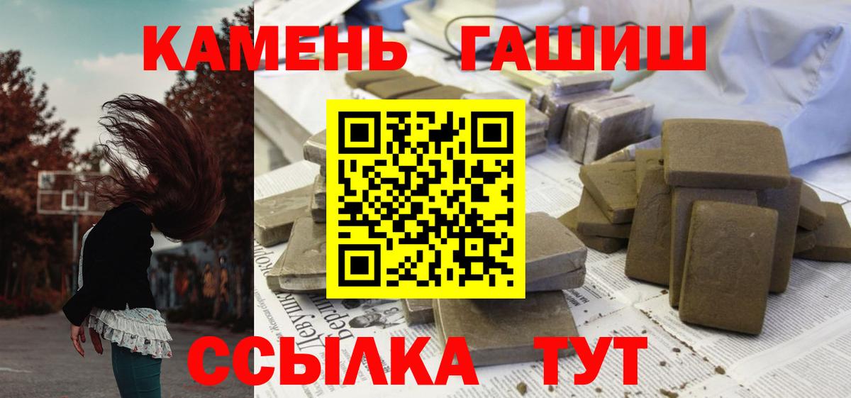 Гашиш  Вход с VPN  Реутов  Гашиш индика сатива 