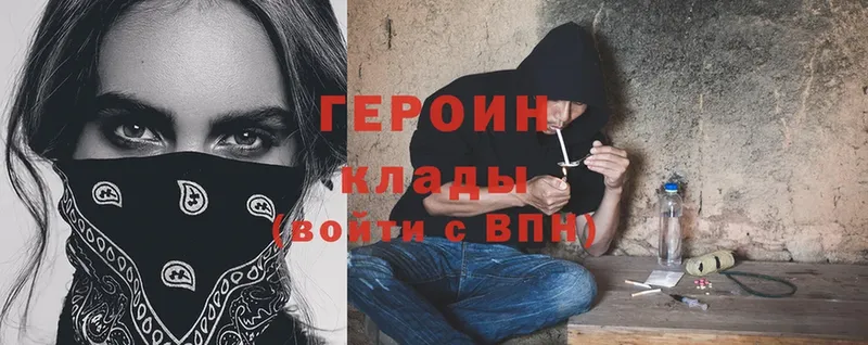 Героин герыч  Реутов 
