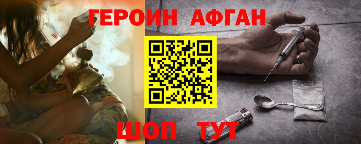 ГЕРОИН  Вход с VPN  Реутов  ГЕРОИН хмурый 