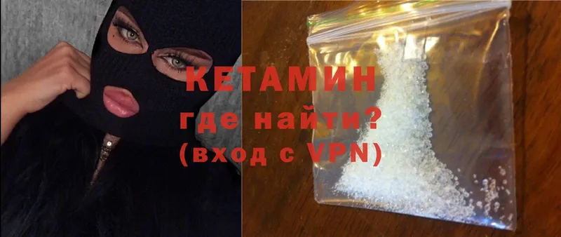 Кетамин ketamine Реутов