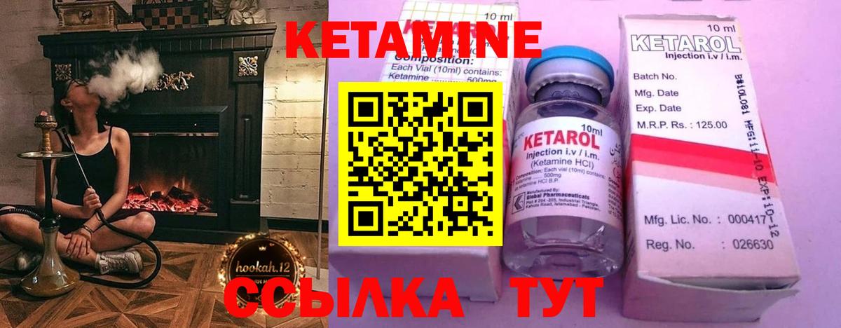 КЕТАМИН VHQ  КЕТАМИН ketamine  Реутов 