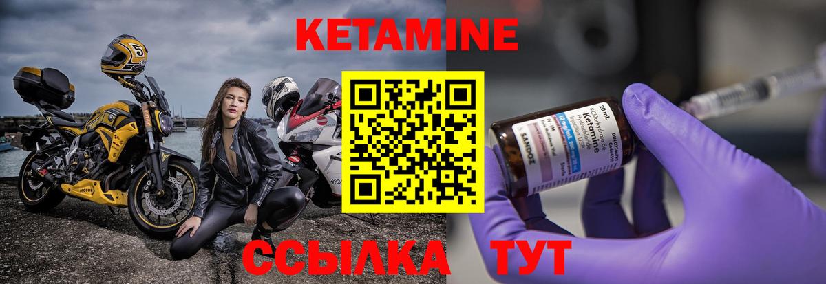 КЕТАМИН ketamine Реутов