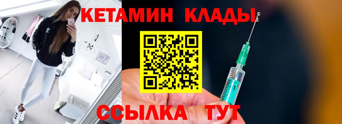 КЕТАМИН VHQ Реутов