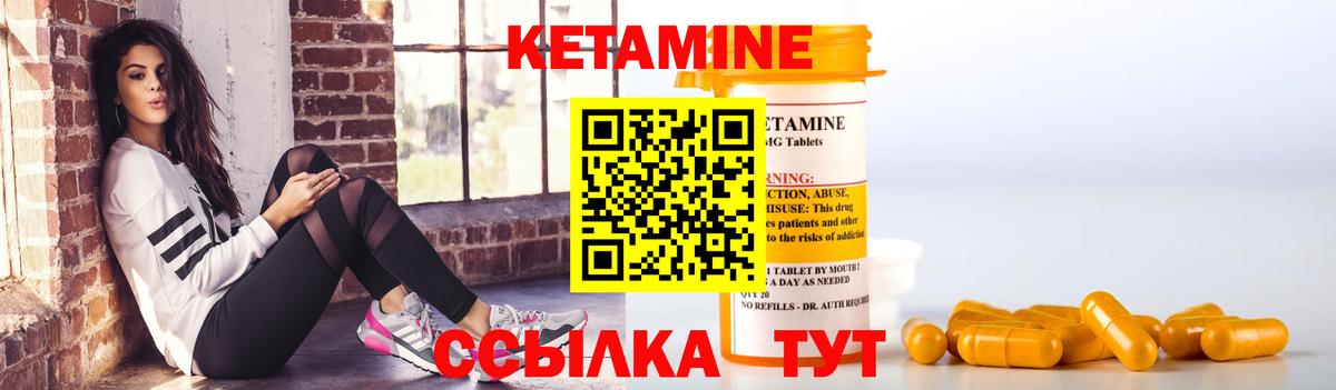 Кетамин ketamine  Вход с VPN  Реутов 