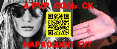 молекула духа Будённовск