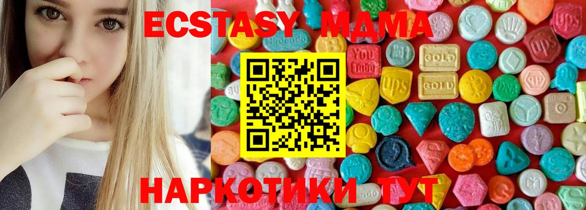 MDMA кристаллы Реутов
