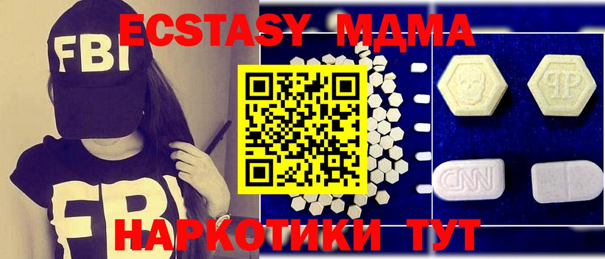 МДМА Molly  MDMA  Реутов  МДМА кристаллы 