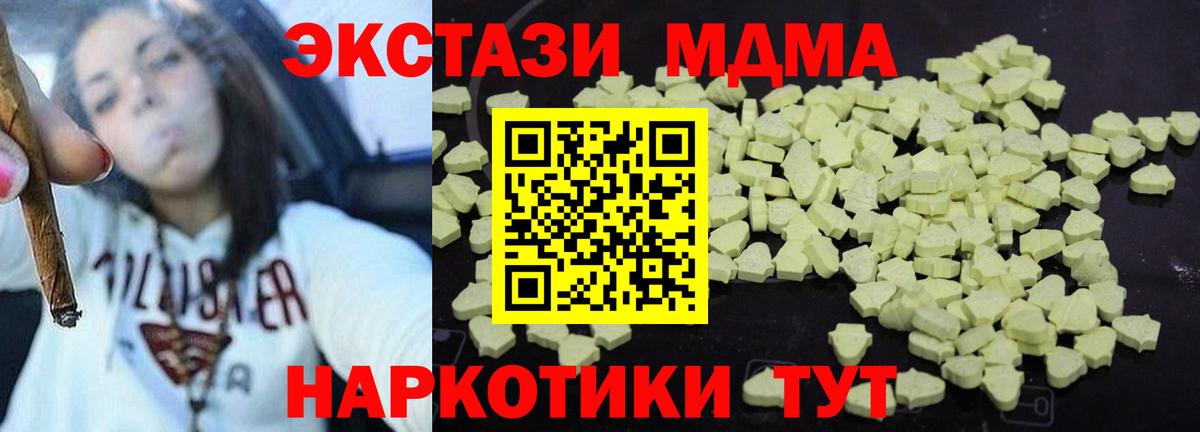 MDMA VHQ  MDMA crystal  Реутов  Вход с VPN 