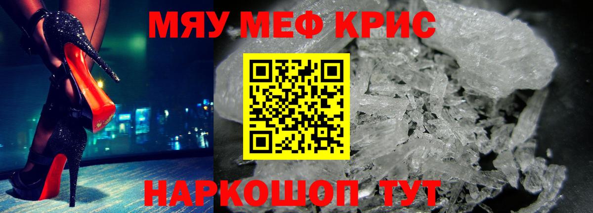 Мефедрон мука Реутов