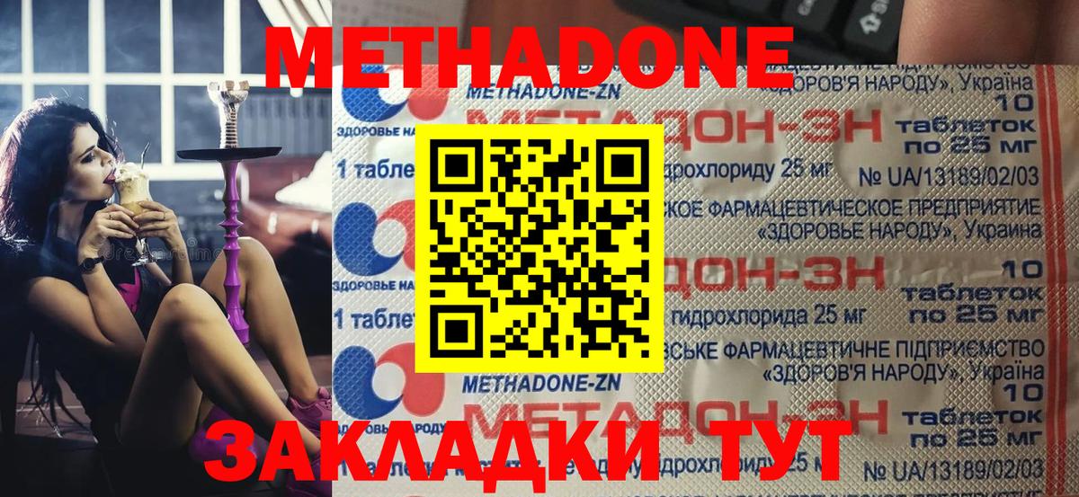 Реутов  МЕТАДОН белоснежный  Вход с VPN  Метадон белоснежный 