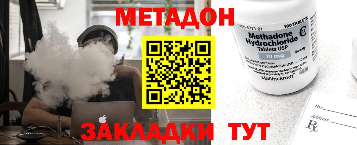 МЕТАДОН мёд  Реутов 