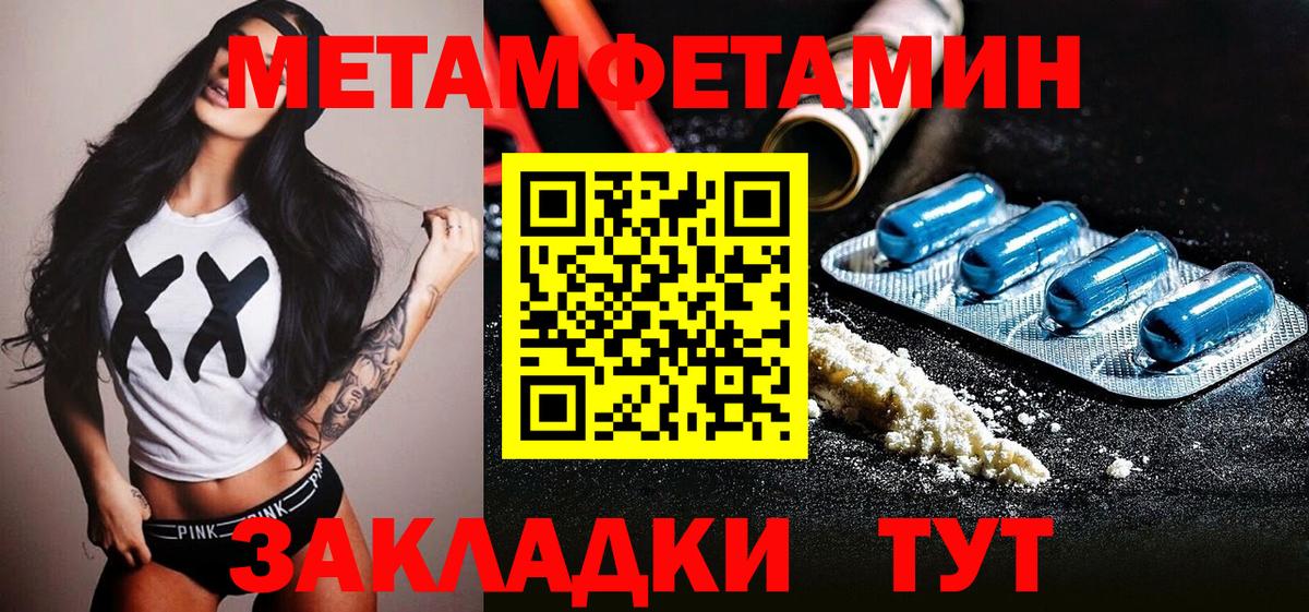 Метамфетамин пудра Реутов