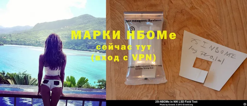 Марки NBOMe 1500мкг  Реутов 