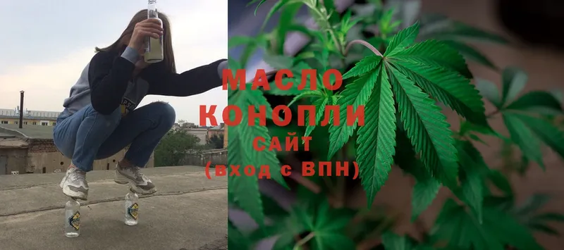 ТГК гашишное масло  наркошоп  Реутов 