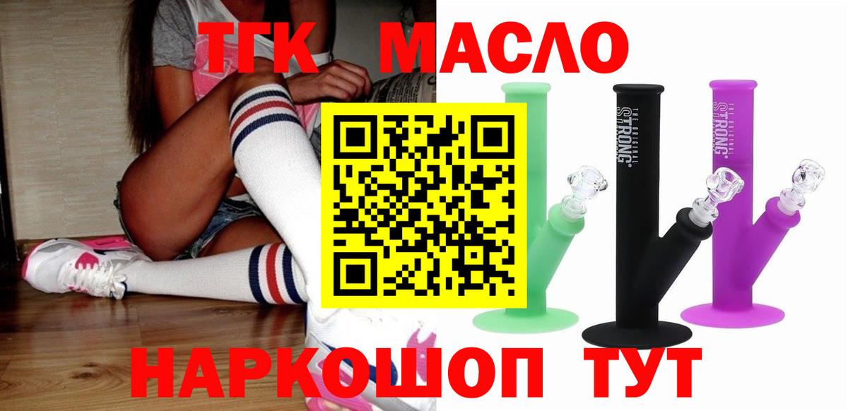 ТГК Wax  гидра ССЫЛКА  ТГК вейп  Реутов  Вход с VPN 