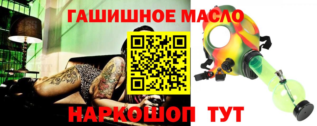Дистиллят ТГК THC oil Реутов