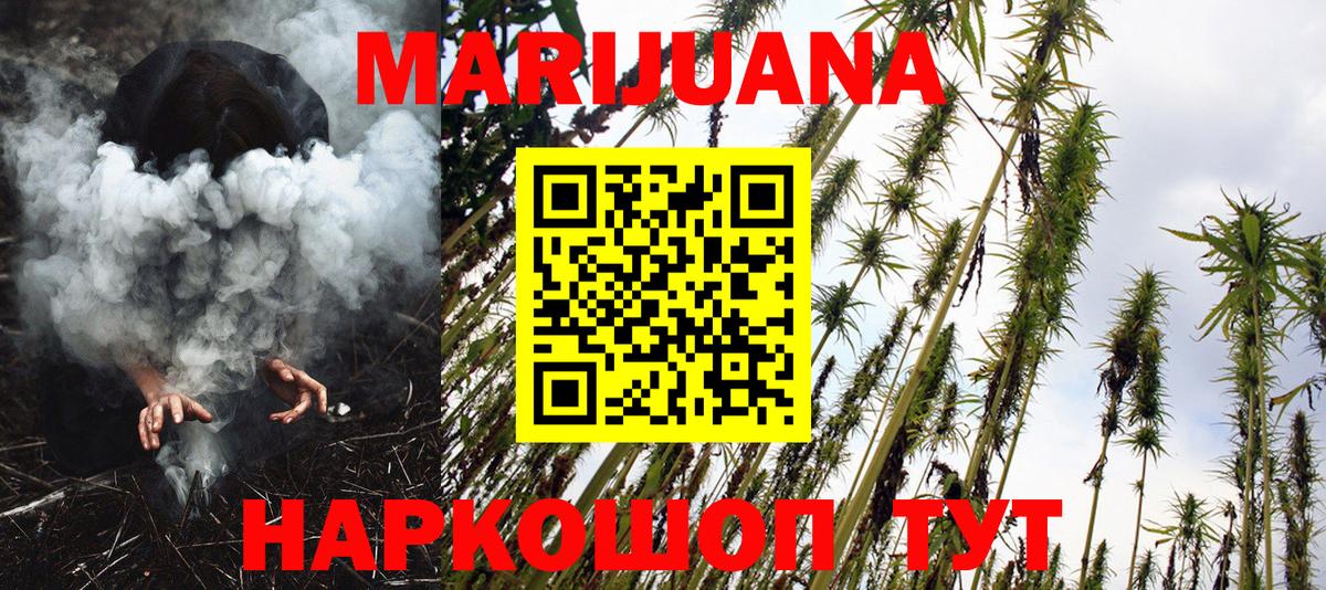Каннабис AK-47  Вход с VPN  Реутов  Бошки Шишки план 